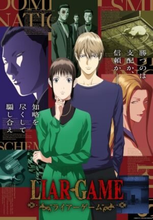 بوستر انمي Liar Game