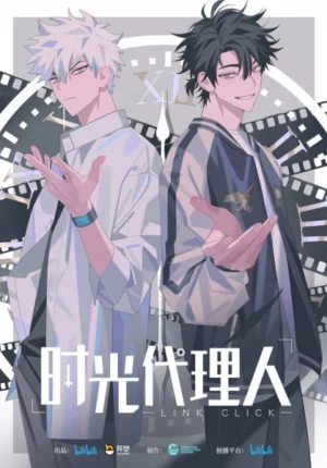بوستر انمي Shiguang Dailiren