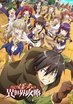 بوستر انمي Hitoribocchi no Isekai Kouryaku