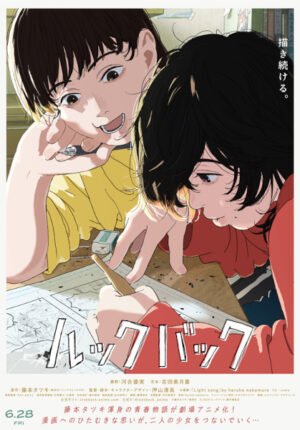 بوستر انمي Look Back