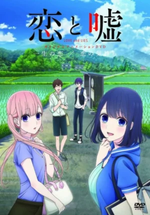 بوستر انمي Koi to Uso: Isshou no Koi/Koi no Kimochi
