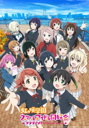 بوستر انمي Love Live! Nijigasaki Gakuen School Idol Doukoukai 2nd Season