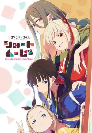 بوستر انمي Lycoris Recoil: Friends Are Thieves of Time.