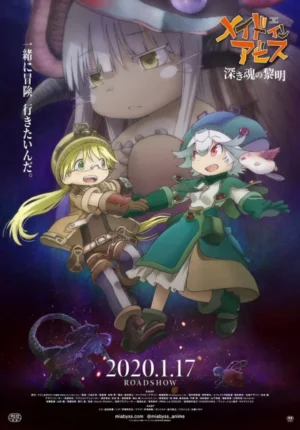 بوستر انمي Made in Abyss Movie 3: Fukaki Tamashii no Reimei