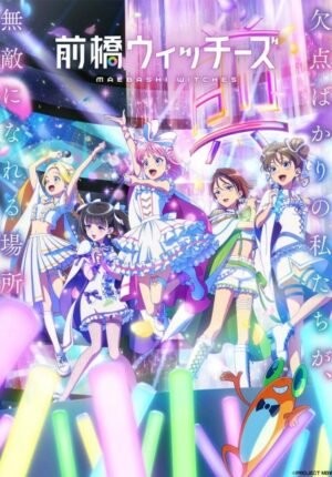 بوستر انمي Maebashi Witches