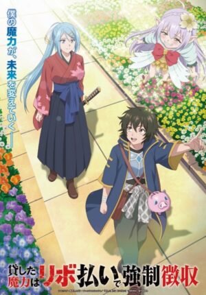 بوستر انمي Kashita Maryoku wa “Revo Barai” de Kyousei Choushuu