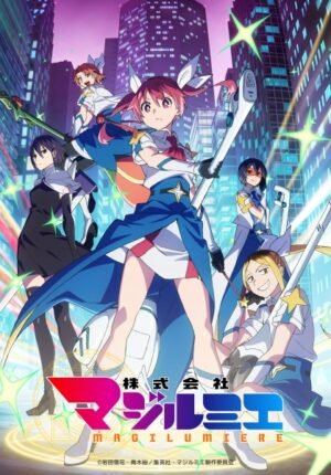 بوستر انمي Kabushikigaisha Magi-Lumière 2nd Season