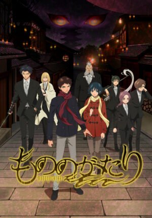 بوستر انمي Mononogatari