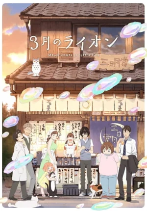 بوستر انمي 3-gatsu no Lion 2nd Season