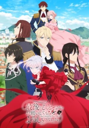 بوستر انمي Saigo ni Hitotsu dake Onegai shitemo Yoroshii deshou ka