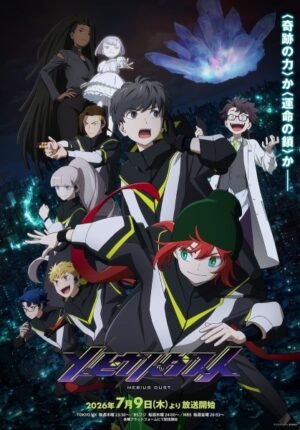 بوستر انمي Mebius Dust