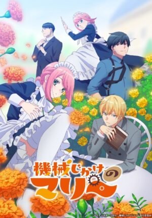 بوستر انمي Kikaijikake no Marie
