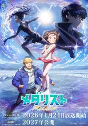 بوستر انمي Medalist 2nd Season