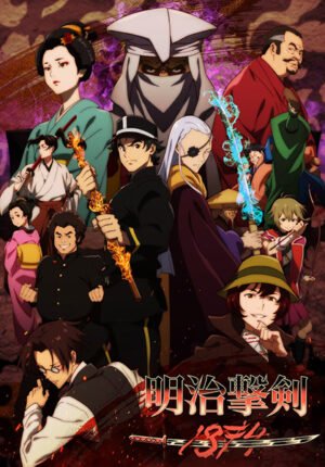 بوستر انمي Meiji Gekken: 1874