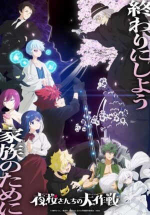 بوستر انمي Yozakura-san Chi no Daisakusen 2nd Season Part 2