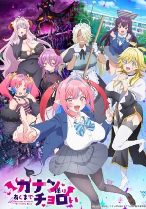 بوستر انمي Kanan-sama wa Akumade Choroi