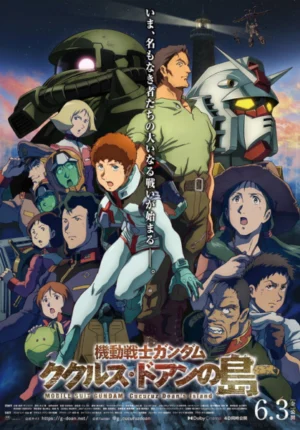 بوستر انمي Kidou Senshi Gundam: Cucuruz Doan no Shima