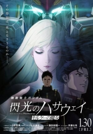 بوستر انمي Kidou Senshi Gundam: Senkou no Hathaway – Circe no Majo