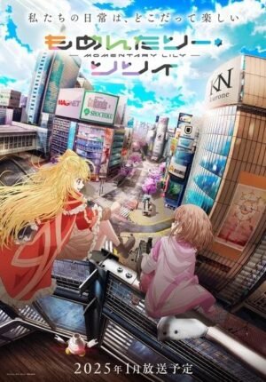 بوستر انمي Momentary Lily: Tsuzuiteiku Kappou, Kappou!