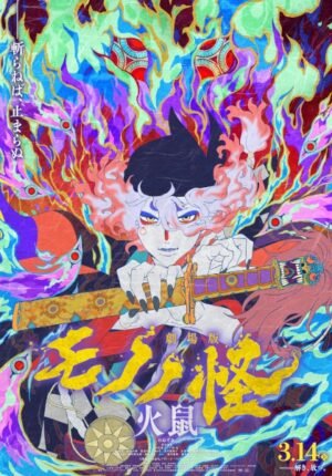 بوستر انمي Mononoke Movie 2: Hinezumi