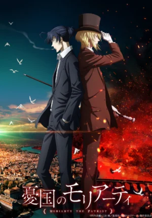 بوستر انمي Yuukoku no Moriarty Part 2