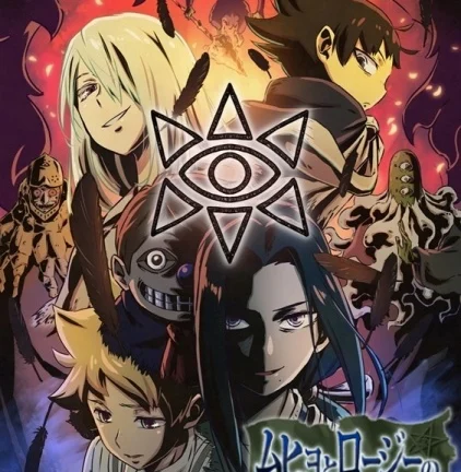 Muhyo & Roji's Bureau of Supernatural Investigation 2nd Season الحلقة 11
