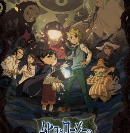 Muhyo & Roji's Bureau of Supernatural Investigation الحلقة 2