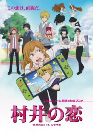 بوستر انمي Murai no Koi