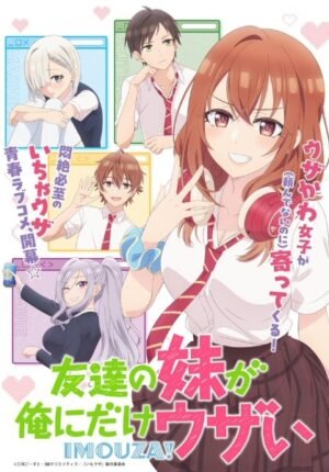 بوستر انمي Tomodachi no Imouto ga Ore ni dake Uzai