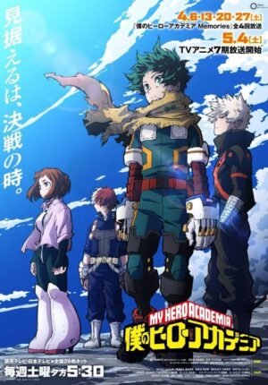 بوستر انمي Boku no Hero Academia 7th Season