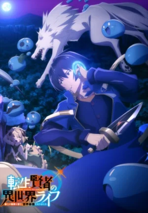 بوستر انمي Tensei Kenja no Isekai Life: Dai-2 no Shokugyou wo Ete, Sekai Saikyou ni Narimashita