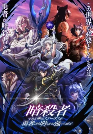 بوستر انمي Ansatsusha de Aru Ore no Status ga Yuusha yori mo Akiraka ni Tsuyoi no da ga
