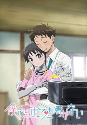 بوستر انمي Boku no Tsuma wa Kanjou ga Nai