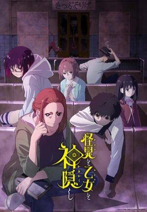 بوستر انمي Kaii to Otome to Kamikakushi