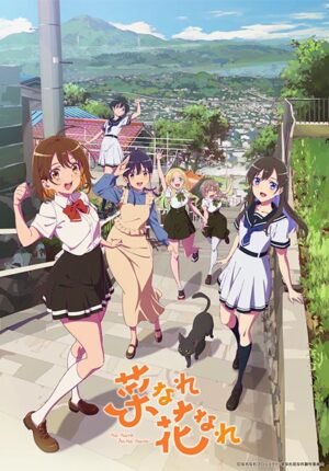 بوستر انمي Na Nare Hana Nare