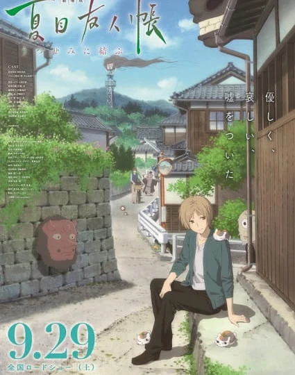 بوستر انمي Natsume Yuujinchou Movie: Utsusemi ni Musubu