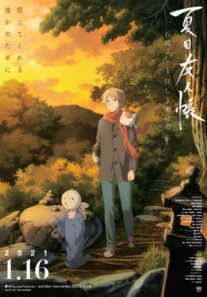 بوستر انمي Natsume Yuujinchou: Ishi Okoshi to Ayashiki Raihousha