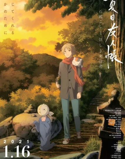 بوستر انمي Natsume Yuujinchou: Ishi Okoshi to Ayashiki Raihousha