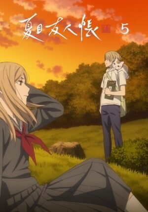 بوستر انمي Natsume Yuujinchou Shichi: Nobashita Te wa