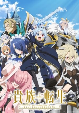 بوستر انمي Kizoku Tensei: Megumareta Umare kara Saikyou no Chikara wo Eru