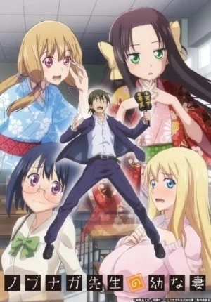 بوستر انمي Nobunaga-sensei no Osanazuma