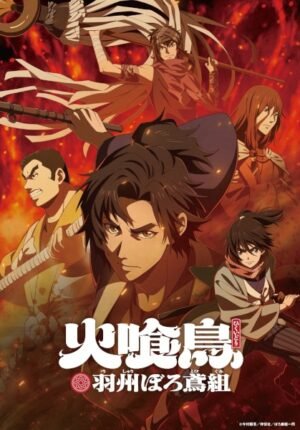 بوستر انمي Hikuidori: Ushuu Boro Tobi-gumi