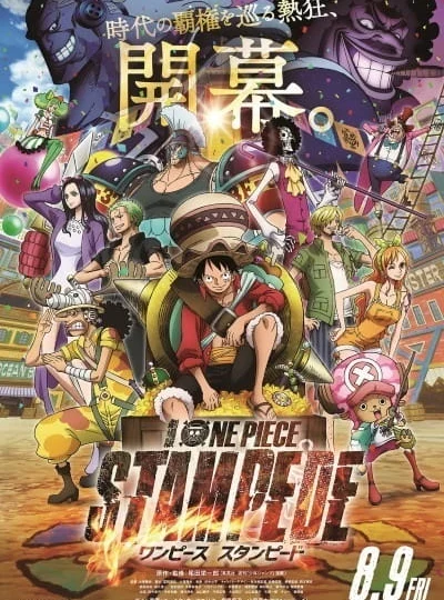 بوستر انمي One Piece Movie 14: Stampede