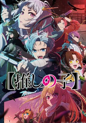 بوستر انمي [Oshi no Ko] 2nd Season