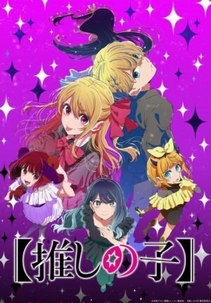 بوستر انمي [Oshi no Ko] 3rd Season