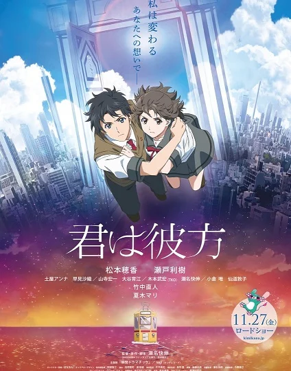 بوستر انمي Kimi wa Kanata