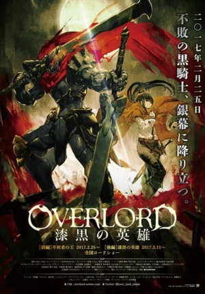 بوستر انمي Overlord Movie 2: Shikkoku no Eiyuu