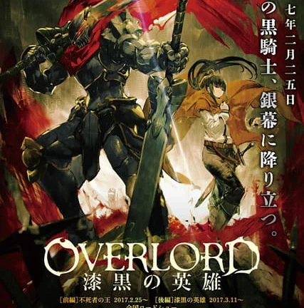 فيلم Overlord: The Dark Hero