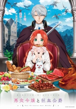 بوستر انمي Akujiki Reijou to Kyouketsu Koushaku