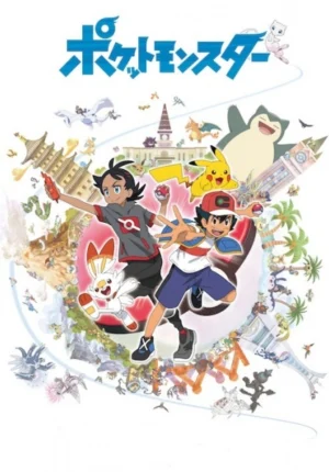 بوستر انمي Pokemon (2019)
